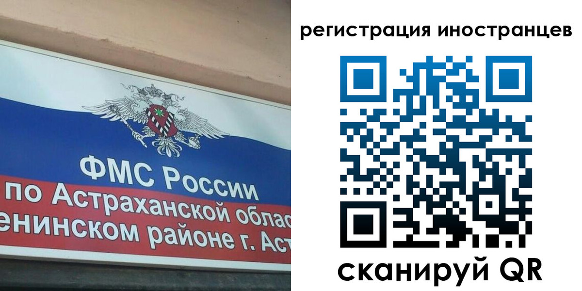 прописка штамп в Североморске