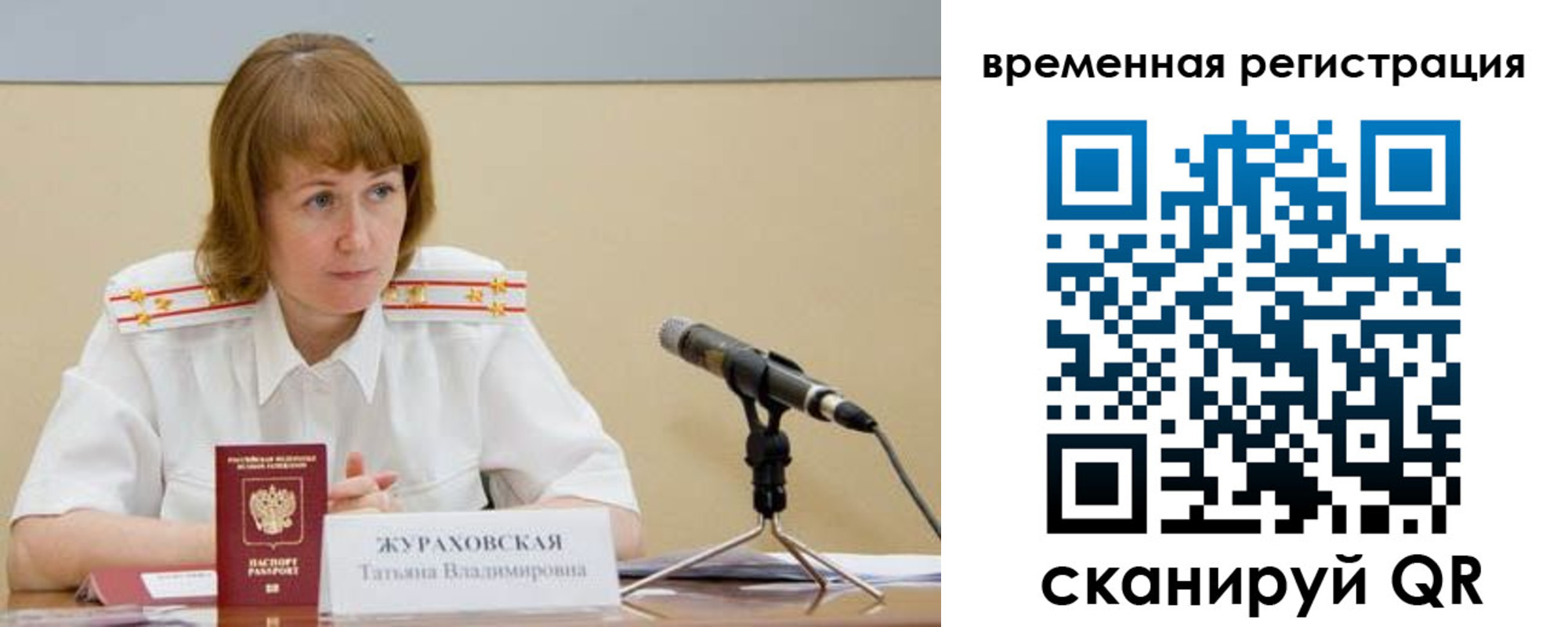 прописка гарантия в Североморске