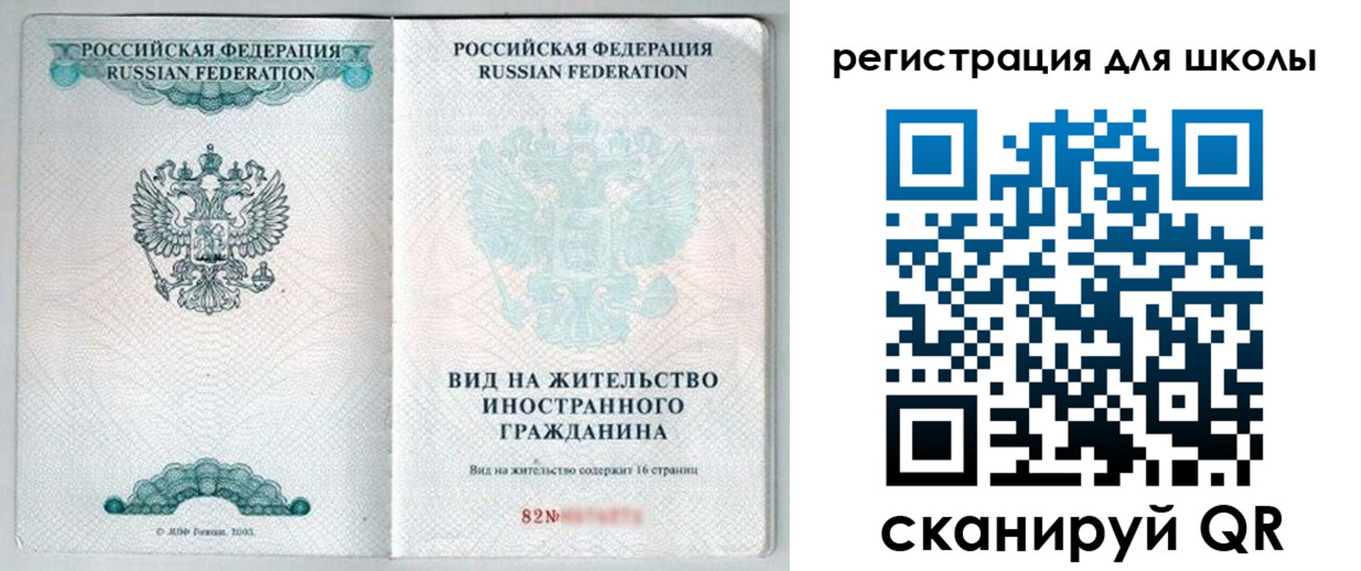 прописка гарантия в Североморске