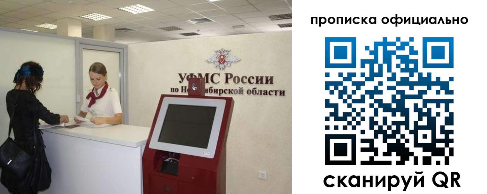 прописка 2025 в Североморске