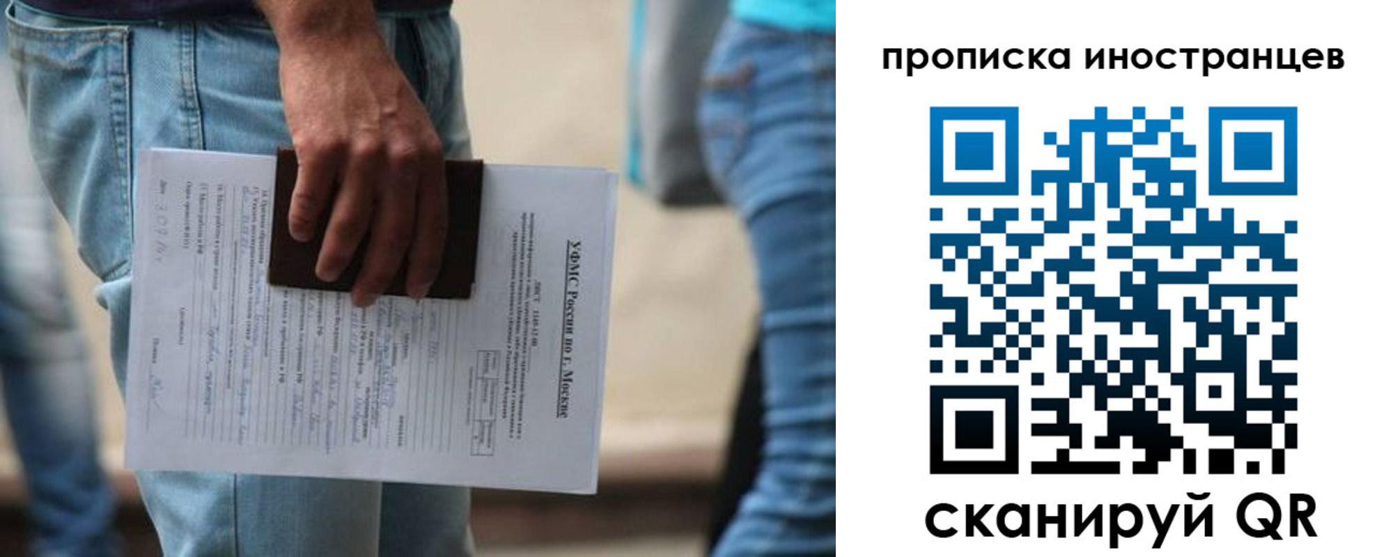 где прописаться в Североморске