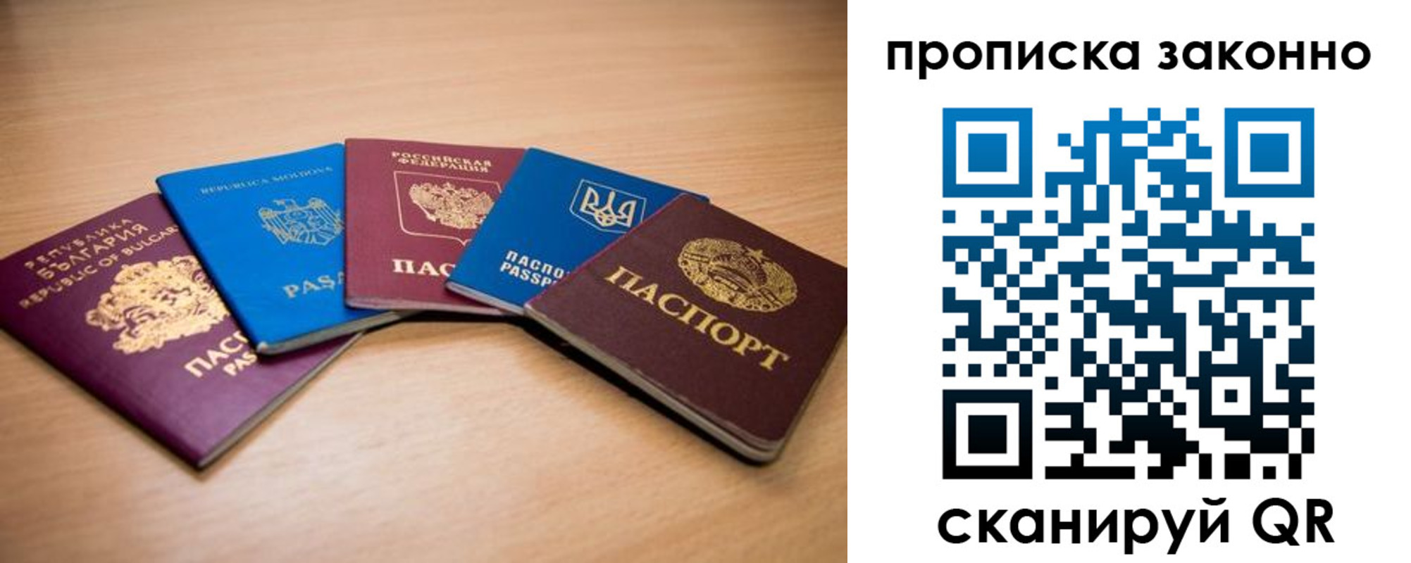 прописка иностранных граждан в Североморске